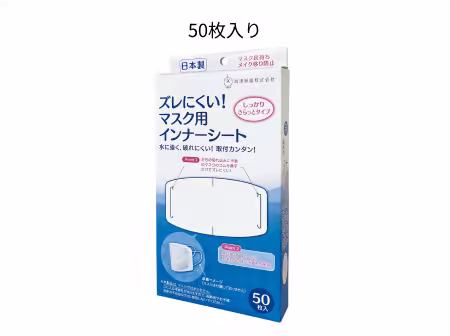 マスク用インナーシートの写真