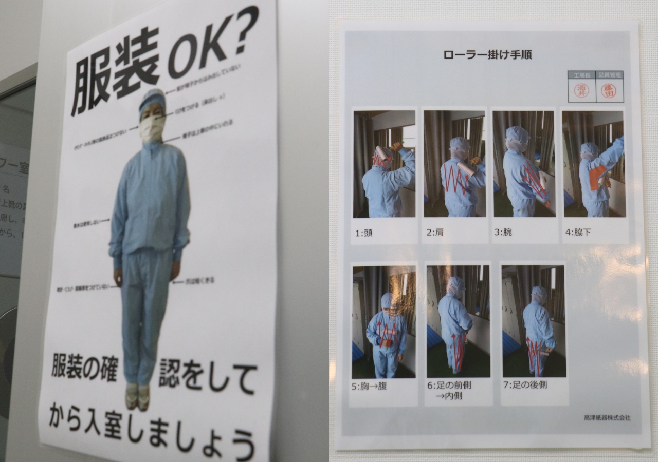 工場の衛生管理ルール